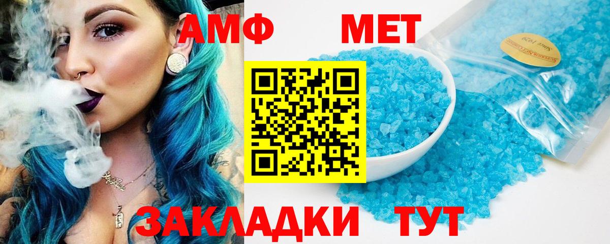 Солнечногорск  АМФЕТАМИН  Амфетамин  Вход с VPN  Amphetamine VHQ 