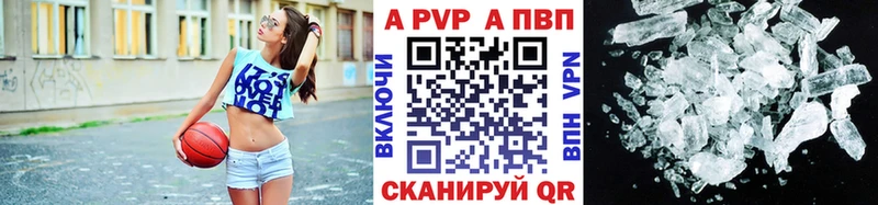 Alpha PVP Crystall  omg ТОР  Солнечногорск 