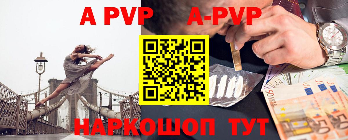 Альфа ПВП VHQ Солнечногорск