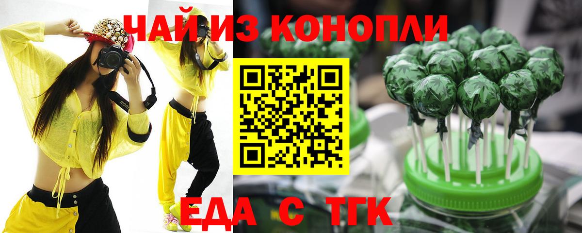 Cannafood конопля  Вход с VPN  Солнечногорск 
