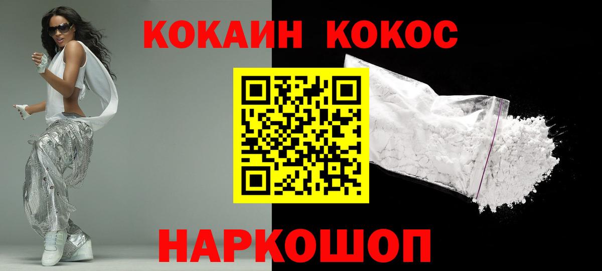 COCAIN Перу Солнечногорск