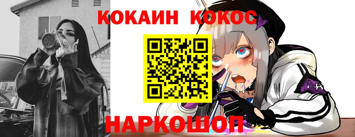 Солнечногорск  Cocaine Боливия  Вход с VPN 