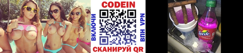 дарк нет клад  Солнечногорск  Кодеиновый сироп Lean напиток Lean (лин) 