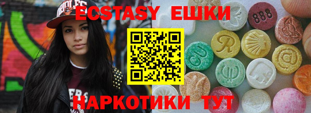 Ecstasy 280 MDMA  Вход с VPN  Солнечногорск 