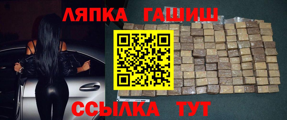 Солнечногорск  Гашиш 40% ТГК  Вход с VPN 