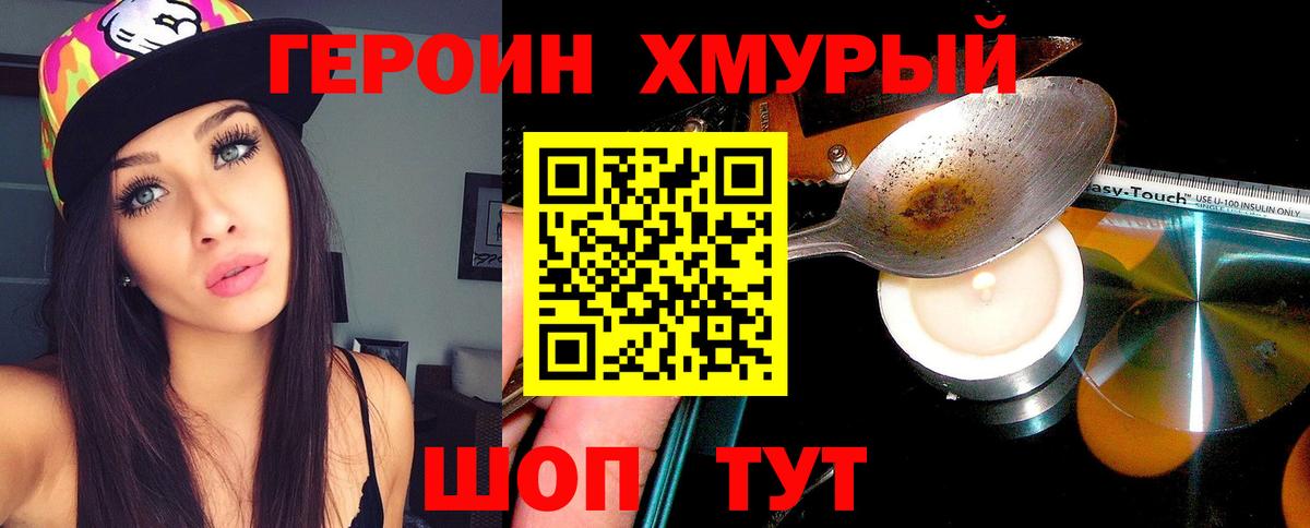 Солнечногорск  ГЕРОИН белый  ГЕРОИН  Вход с VPN 