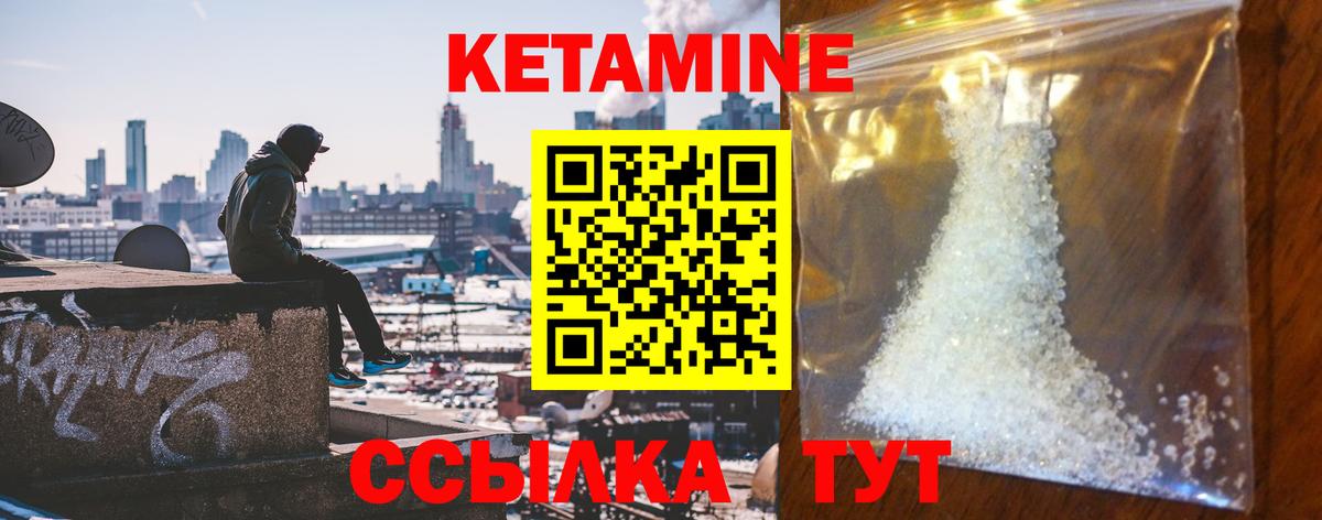 КЕТАМИН VHQ  Вход с VPN  Солнечногорск 