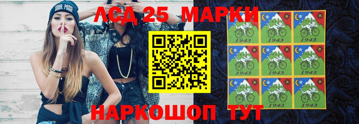 LSD-25 экстази ecstasy Солнечногорск