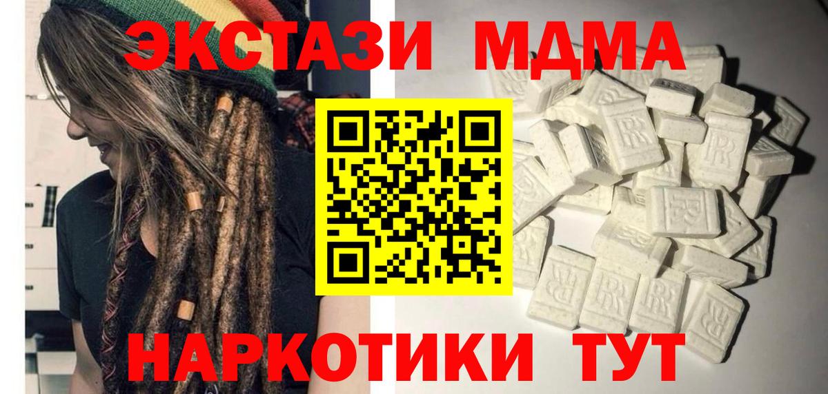 МДМА кристаллы Солнечногорск