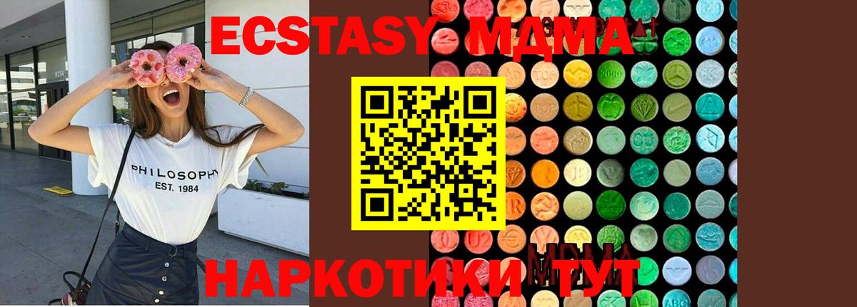 Солнечногорск  MDMA кристаллы  MDMA crystal  Вход с VPN 