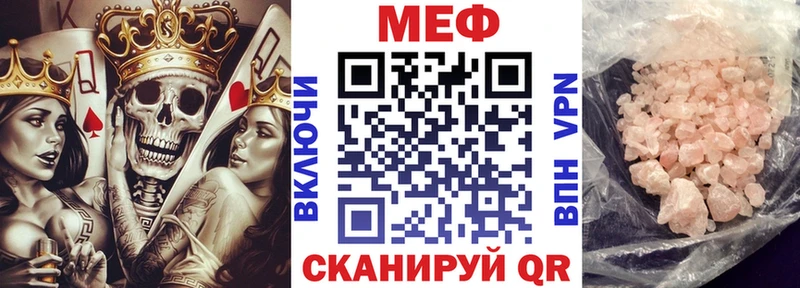 Мефедрон мяу мяу  Солнечногорск 