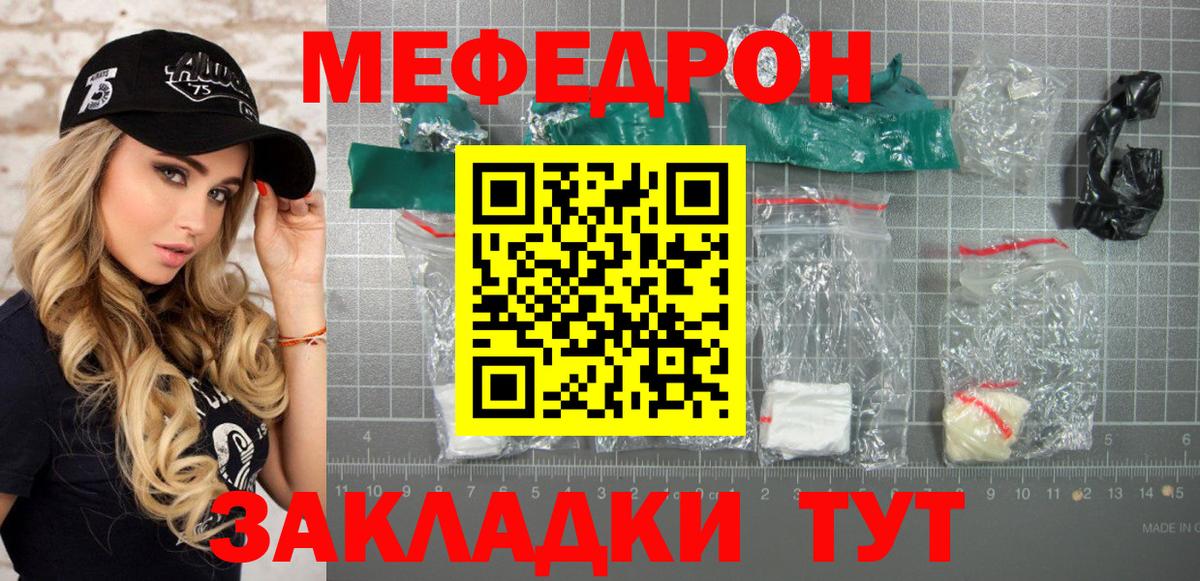 Мефедрон Солнечногорск