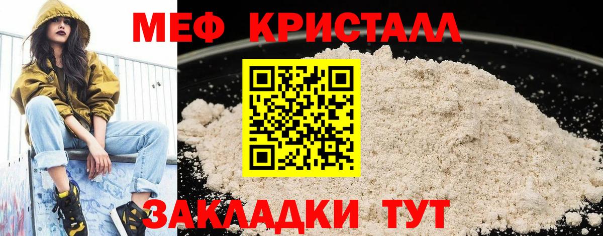 Мефедрон  Вход с VPN  Мефедрон  МЕФ 4 MMC  Меф 4 MMC  Солнечногорск 