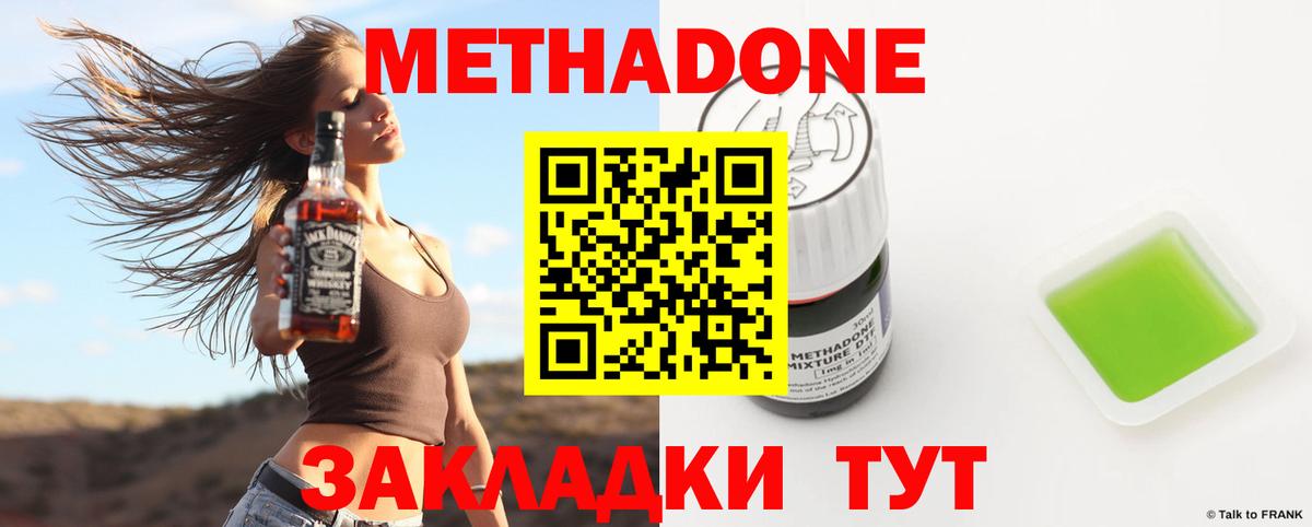 МЕТАДОН белоснежный  МЕТАДОН кристалл  Вход с VPN  площадка официальный сайт  Солнечногорск 
