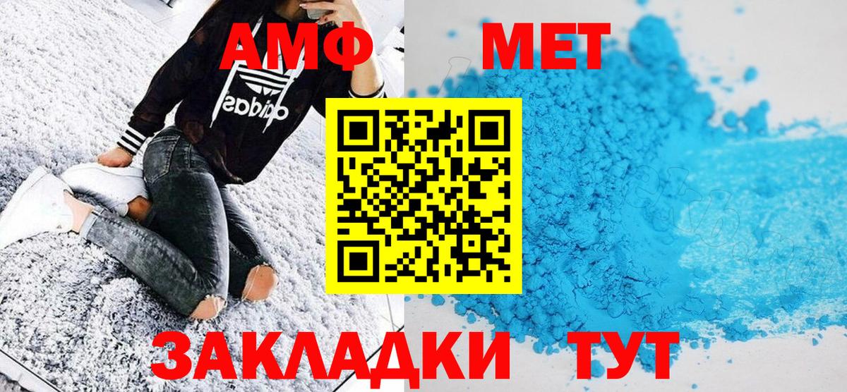 Первитин кристалл  Вход с VPN  Первитин кристалл  Солнечногорск 