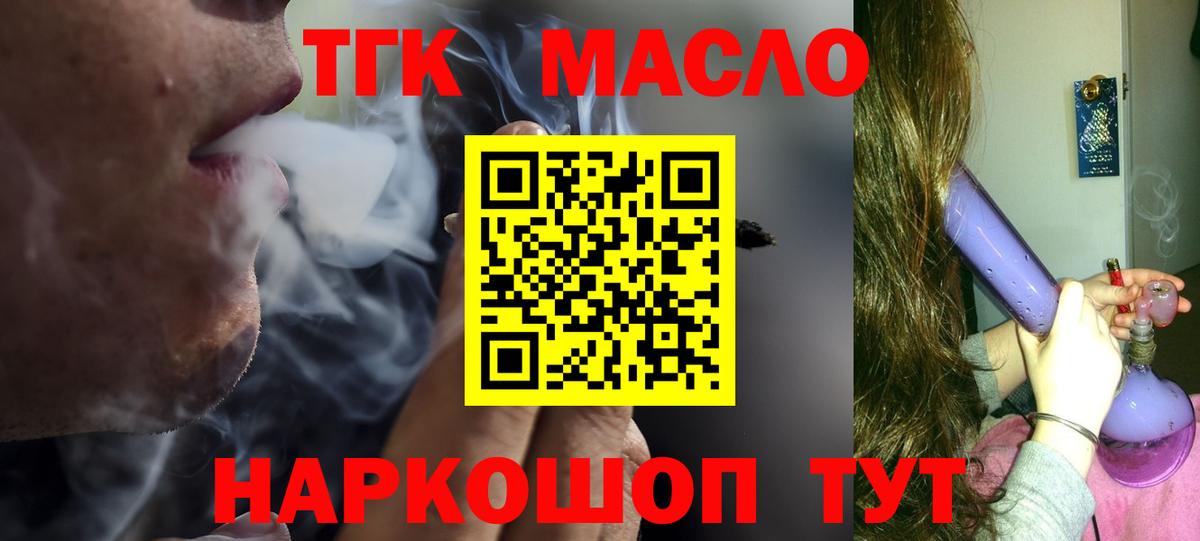 ТГК концентрат Солнечногорск