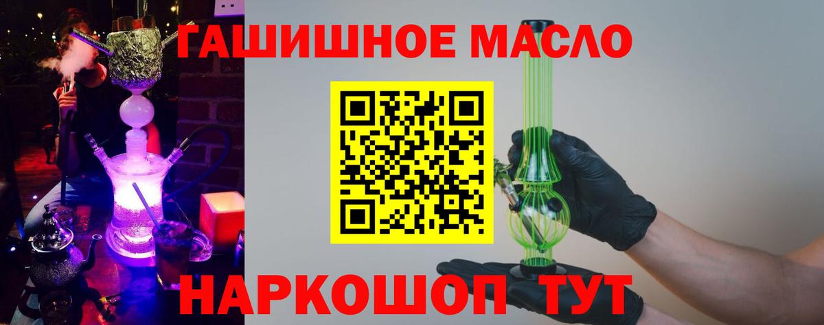 ТГК THC oil  МЕГА зеркало  Дистиллят ТГК вейп  Солнечногорск  Вход с VPN  наркотики 