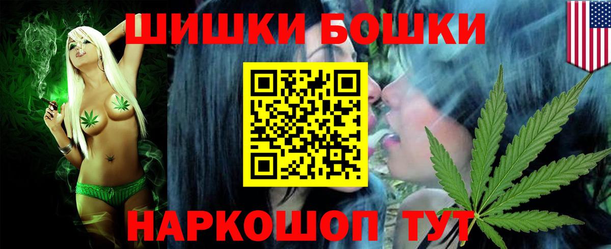 Конопля индика  Вход с VPN  Каннабис THC 21%  Солнечногорск 